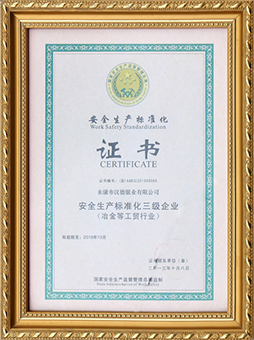 榮譽